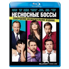 Horrible-bosses-RU-Import.jpg