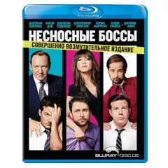 Horrible-bosses-RU-Import.webp