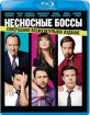 Horrible Bosses (RU Import ohne dt. Ton) Blu-ray