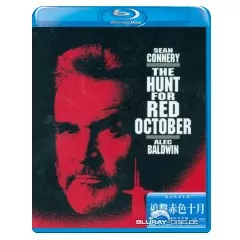 Hunt-for-red-october-HK-Import.webp
