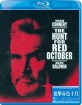 The Hunt for Red October (HK Import ohne dt. Ton) Blu-ray