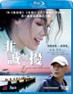 If You Are the One (HK Import ohne dt. Ton) Blu-ray