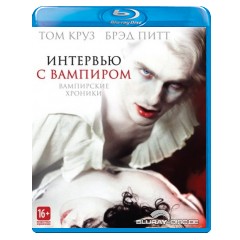 Interview-with-the-vampire-NEW-RU-Import.jpg