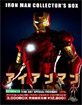 Iron Man - Collectors Box (JP Import ohne dt. Ton) Blu-ray