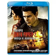 Jack-Reacher-Never-go-back-RU-Import.webp