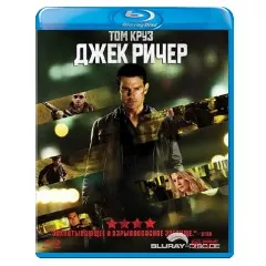 Jack-Reacher-RU-Import.webp
