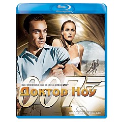 James-Bond-007-Dr.-No-RU-Import.jpg