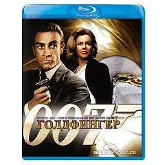 James-Bond-007-Goldfinger-RU-Import.webp