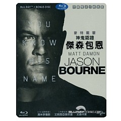 Jason-Bourne-2016-Steelbook-TW-Import.jpg