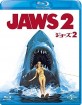 Jaws 2 (JP Import) Blu-ray