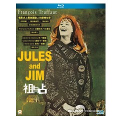 Jules-et-Jim-1962-HK-Import.jpg
