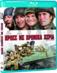 Kelly's Heroes (GR Import) Blu-ray