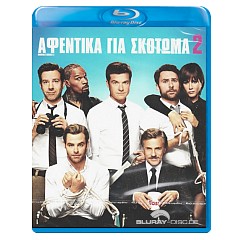 Kill-the-boss-2-GR-Import.webp
