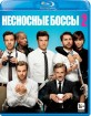 Horrible Bosses 2 (RU Import ohne dt. Ton) Blu-ray