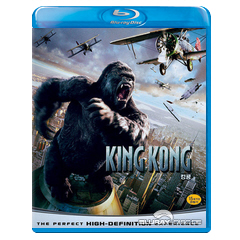 King-Kong-2005-KR.jpg