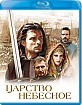 Kingdom of Heaven (RU Import ohne dt. Ton) Blu-ray
