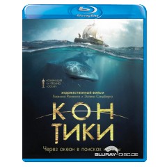 Kon-Tiki-2012-RU-Import.jpg