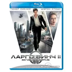 Largo-Winch-II-RU-Import.webp