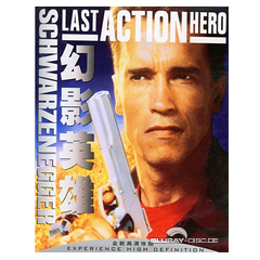 Last-Action-Hero-CN.webp