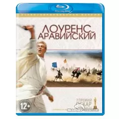 Lawrence-of-Arabia-RU-Import.webp