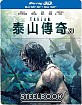 The Legend of Tarzan (2016) 3D - Limited  Steelbook (Blu-ray 3D + Blu-ray) (TW Import ohne dt. Ton) Blu-ray