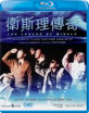 Legend of Wisely (Region A - HK Import ohne dt. Ton) Blu-ray