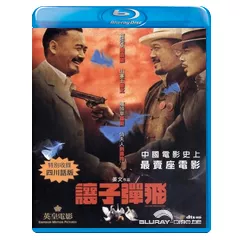 Let-the-Bullets-Fly-HK.webp