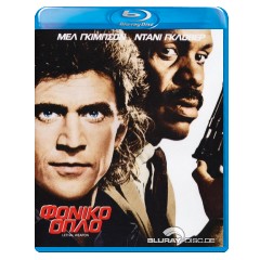 Lethal-Weapon-1-GR-Import.webp