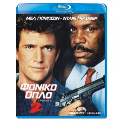 Lethal-Weapon-2-GR-Import.webp