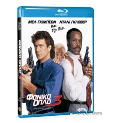 Lethal-Weapon-3-GR-Import.webp