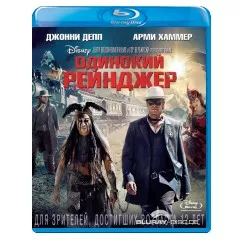 Lone-ranger-RU-Import.webp
