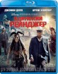 The Lone Ranger (RU Import ohne dt. Ton) Blu-ray