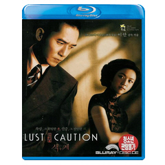 Lust-Caution-KR-ODT.jpg