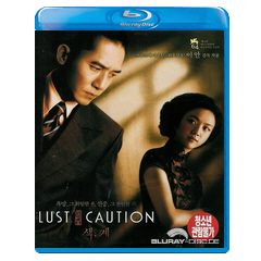 Lust-Caution-KR-ODT.webp