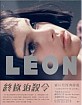 Léon (1994) - Full Slip Edition Steelbook (Region A - TW Import ohne dt. Ton) Blu-ray