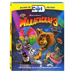 Madagascar-3-3D-RU.webp