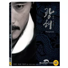 Masquerade-2012-KR.webp