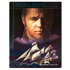 Master-and-Commander-the-far.side-of-the-world-Steelbook-RU-Import.jpg