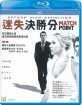 Match Point (Region A - HK Import ohne dt. Ton) Blu-ray