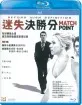 Match Point (Region A - HK Import ohne dt. Ton) Blu-ray