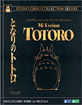Mi Vecino Totoro - The Studio Ghibli Deluxe Collection (Blu-ray + DVD) (ES Import ohne dt. Ton) Blu-ray