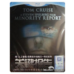 Minority-Report-Ironpak-CN-ODT.webp