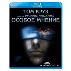 Minority-Report-RU-Import.webp
