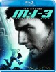 M:I-3 - Mission Impossible 3 (Neuauflage) (FR Import) Blu-ray