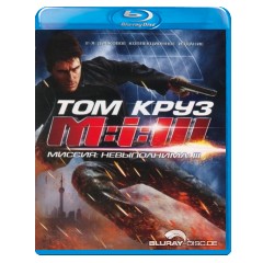 Mission-Impossible-3-RU-Import.webp