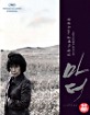 Mother (2009) (KR Import ohne dt. Ton) Blu-ray