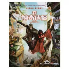 Mr-Mrs-Incredible-Region-A-HK-ODT.webp