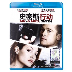 Mr-and-mrs-Smith-2005-CN-Import.webp