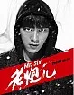 Mr. Six (2015) - Blufans Exclusive Limited Full Slip Edition Steelbook (CN Import ohne dt. Ton) Blu-ray