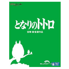 My-Neighbor-Totoro-JP.jpg